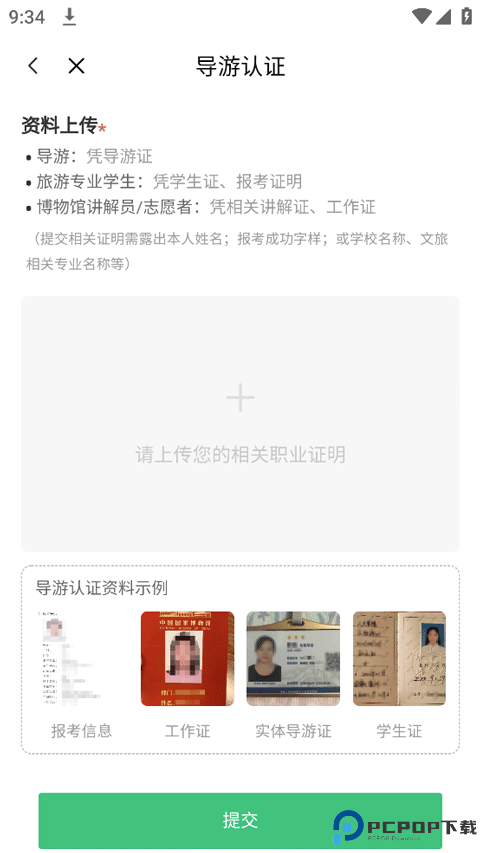 三毛游