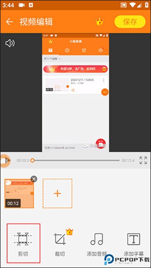 小熊录屏app