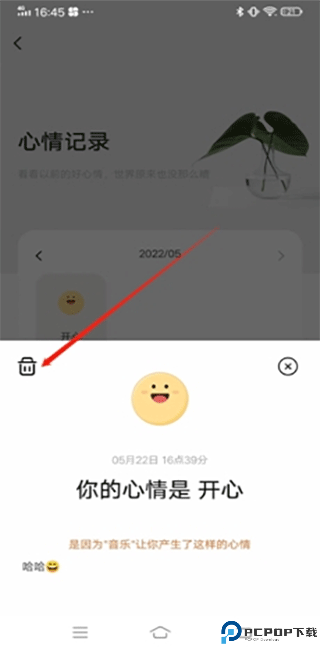 岁岁app