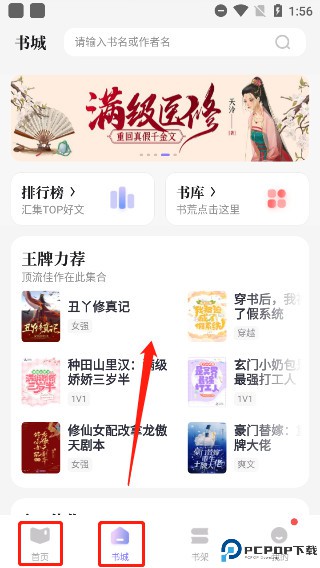 潇湘书院安卓版