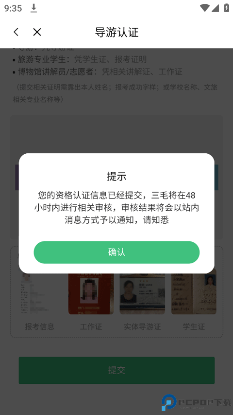 三毛游