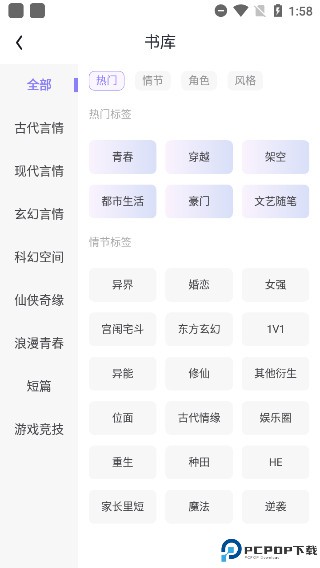 潇湘书院安卓版