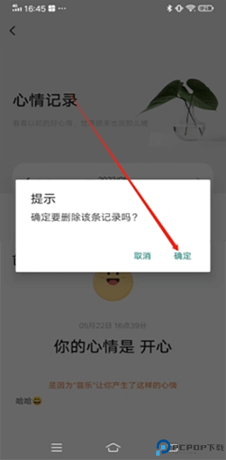 岁岁app