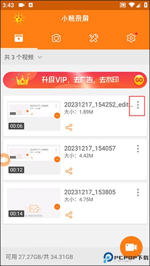 小熊录屏app