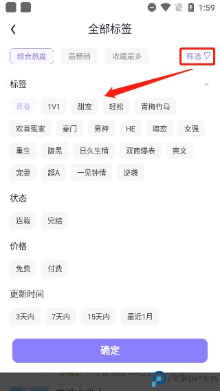 潇湘书院安卓版