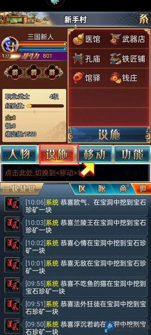 汉风幻想三国OL