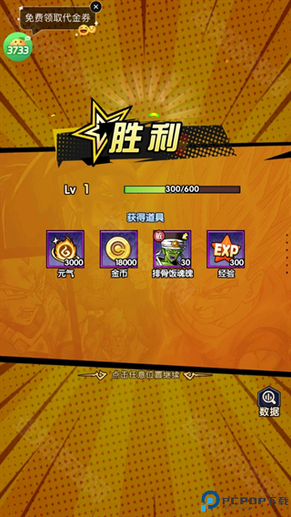魔导英雄传说