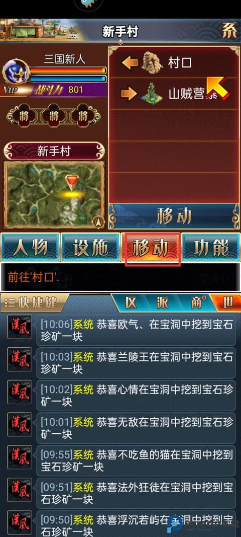 汉风幻想三国OL
