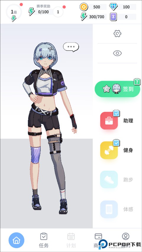 元气健身