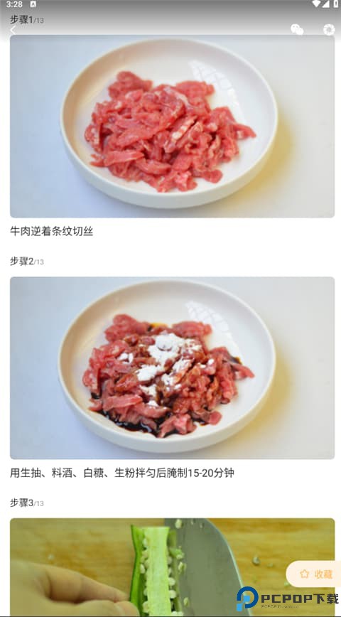 家常菜做法大全