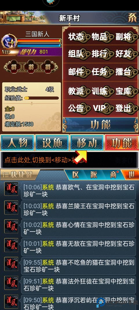 汉风幻想三国OL