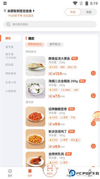舌尖英雄安卓版
