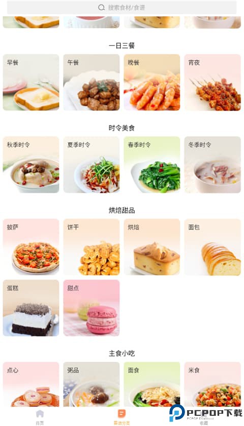家常菜做法大全