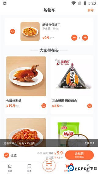 舌尖英雄安卓版