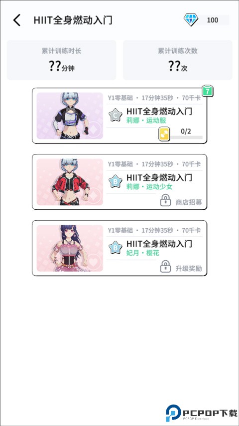 元气健身