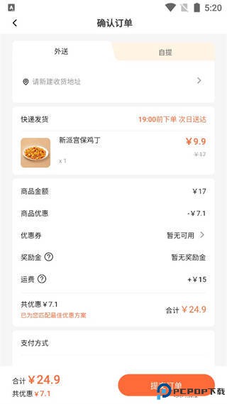 舌尖英雄安卓版