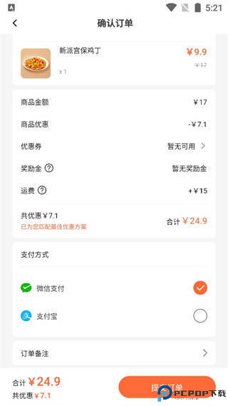 舌尖英雄安卓版