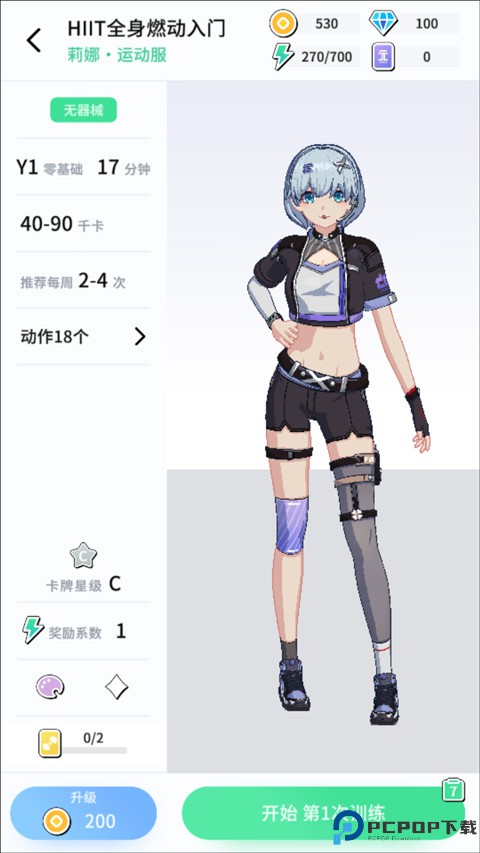 元气健身