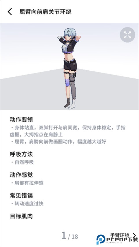 元气健身