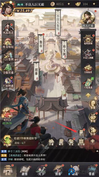 新不良人