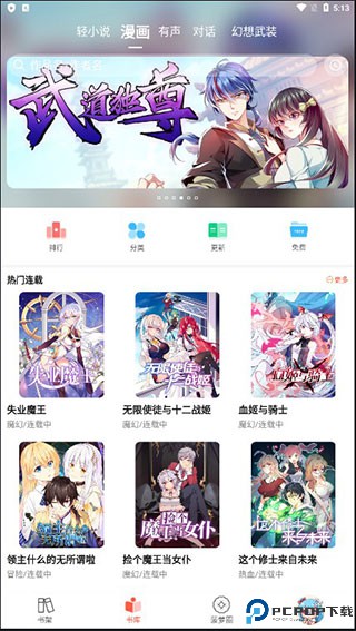 sf轻小说app