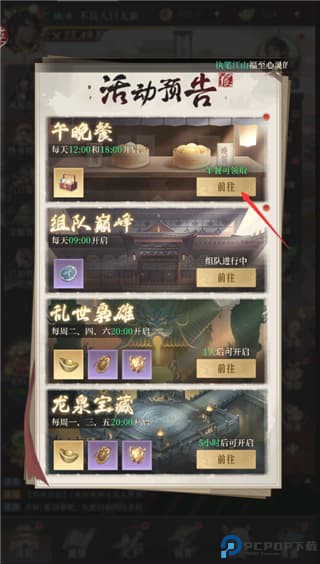 新不良人