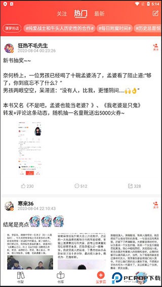 sf轻小说app
