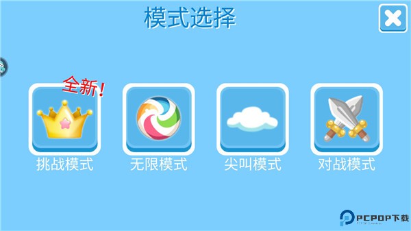 糖豆人终极淘汰赛