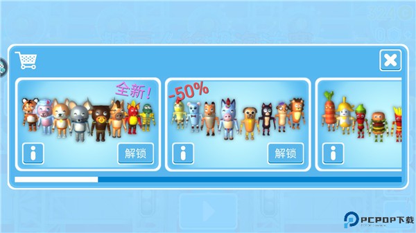 糖豆人终极淘汰赛