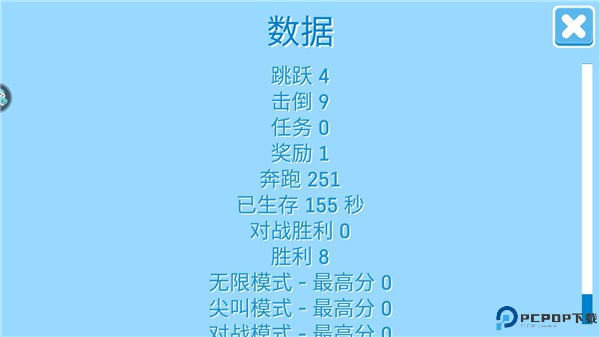 糖豆人终极淘汰赛