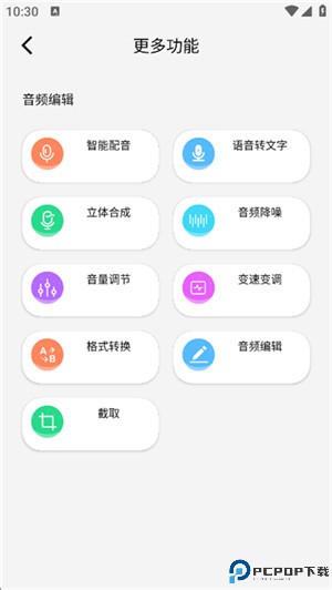 录音全能精灵