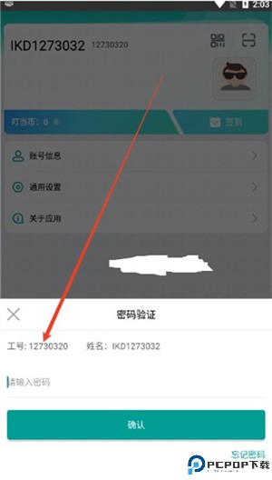 爱口袋