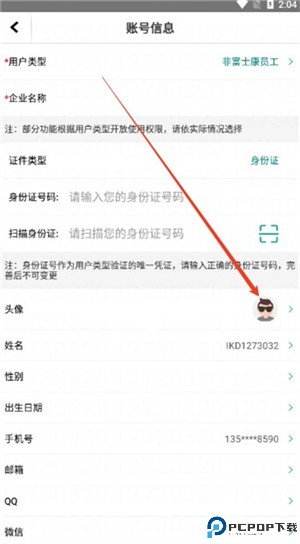 爱口袋
