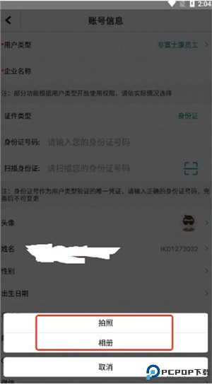 爱口袋