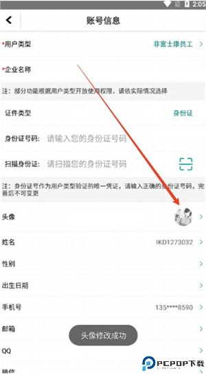 爱口袋
