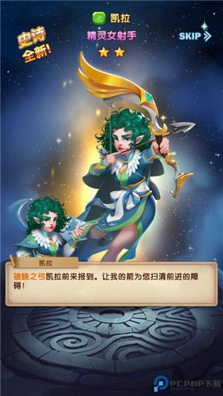 消消英雄