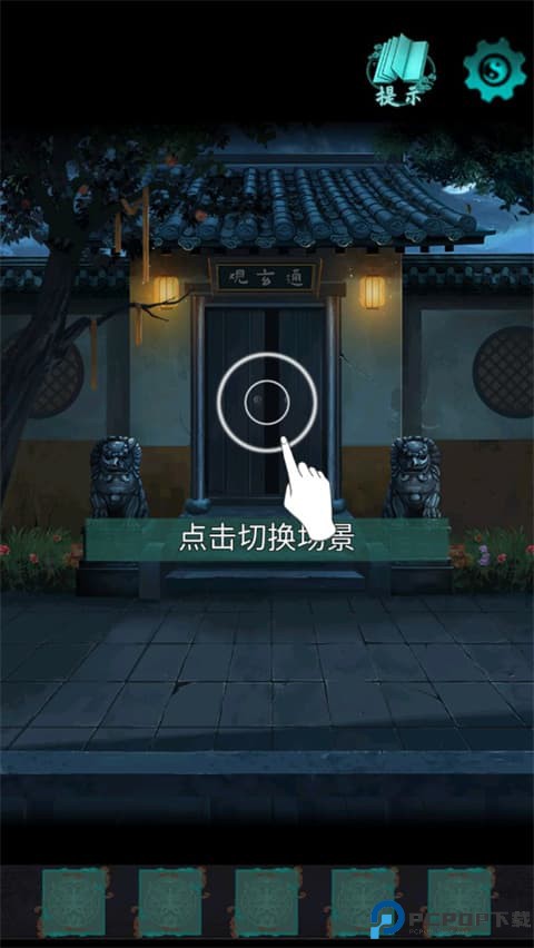 点灯2手游