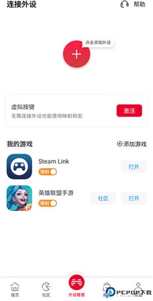 北通游戏厅安卓版