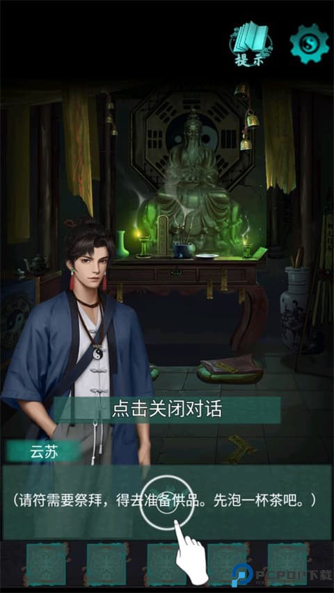 点灯2手游