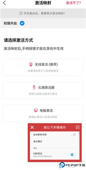 北通游戏厅安卓版