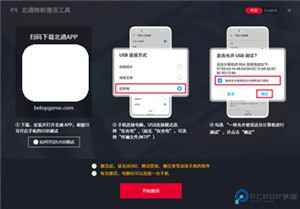 北通游戏厅安卓版