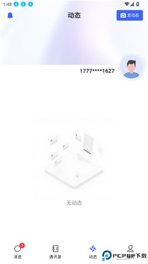 智言app