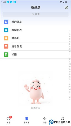 智言app