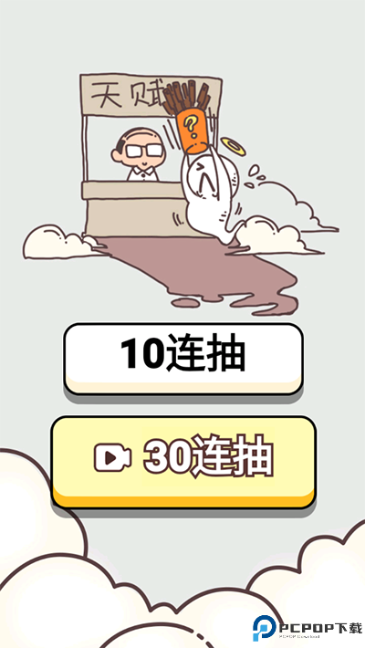 人生幸运岛