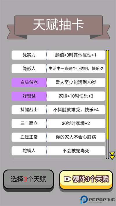 人生幸运岛