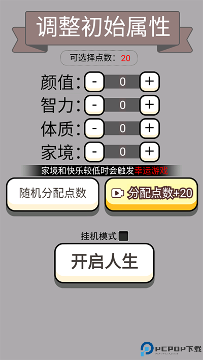 人生幸运岛