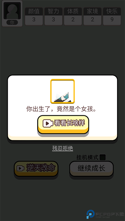 人生幸运岛