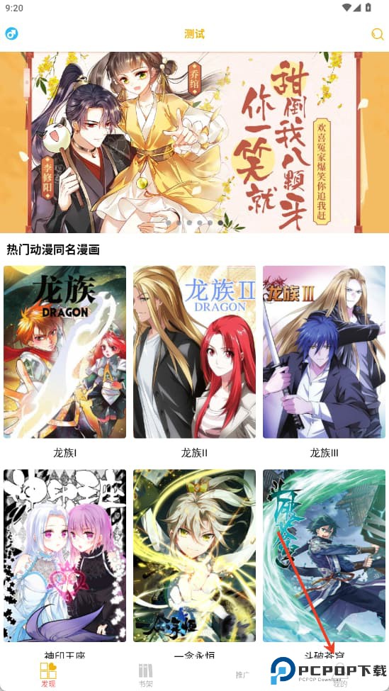 新漫画亭