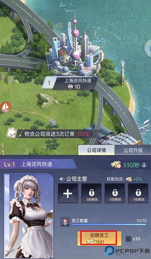心动女友