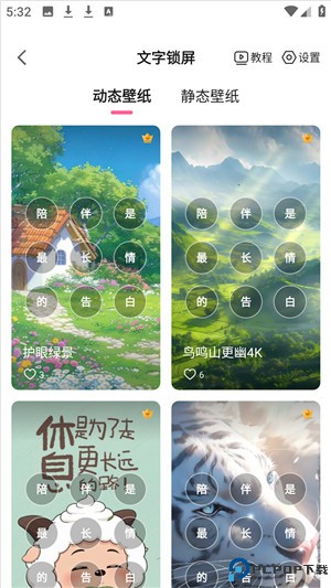 360壁纸手机版